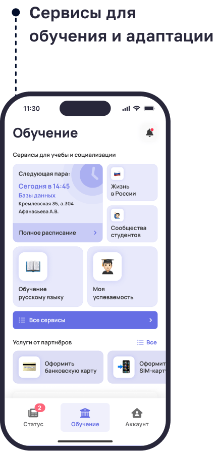 Сопровождение по основным жизненным вопросам в России